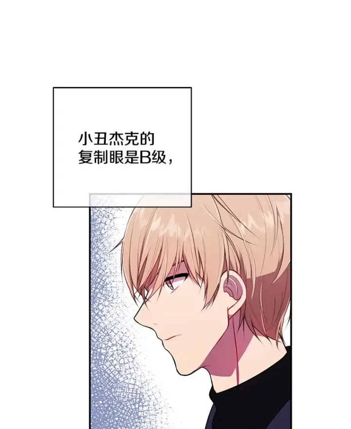 《我在小说里当无赖》6.招聘启事图71