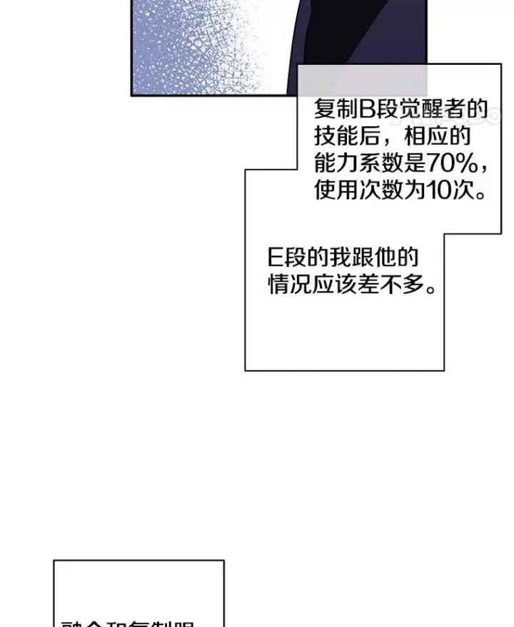 《我在小说里当无赖》6.招聘启事图72