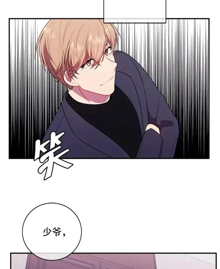 《我在小说里当无赖》6.招聘启事图74