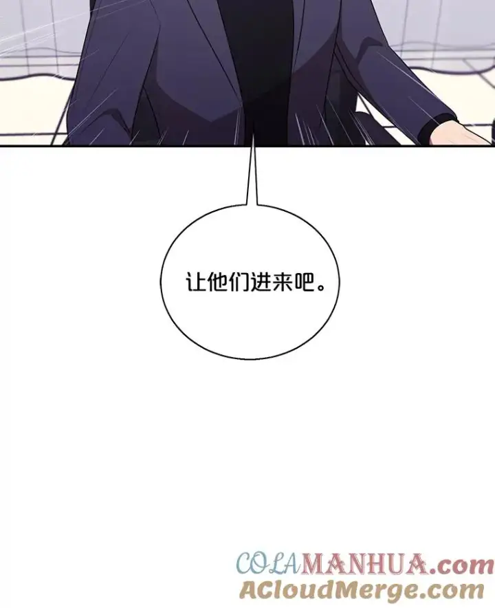 《我在小说里当无赖》6.招聘启事图76