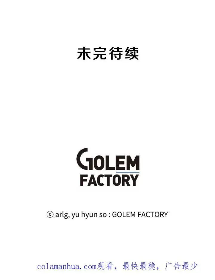 《我在小说里当无赖》6.招聘启事图77