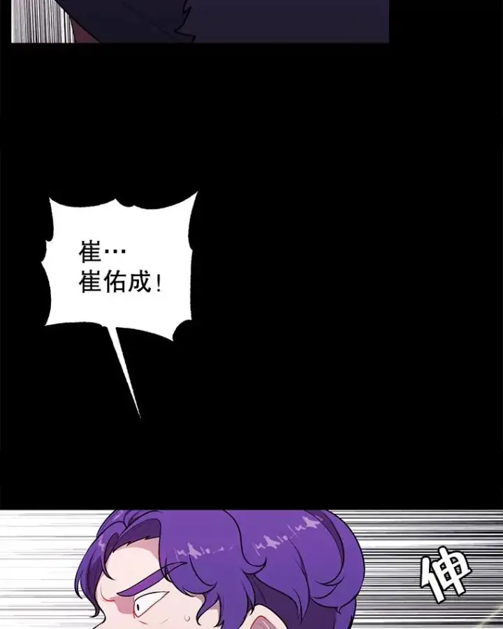 《我在小说里当无赖》6.招聘启事图9
