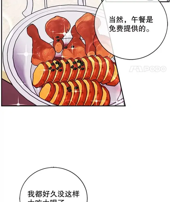 《我在小说里当无赖》7.不速之客图11