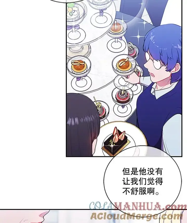 《我在小说里当无赖》7.不速之客图13