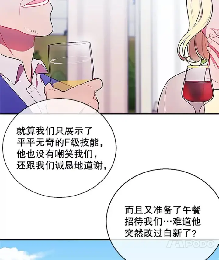 《我在小说里当无赖》7.不速之客图14