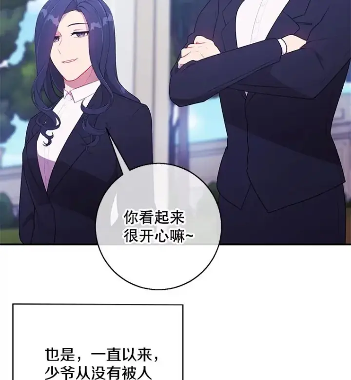 《我在小说里当无赖》7.不速之客图17