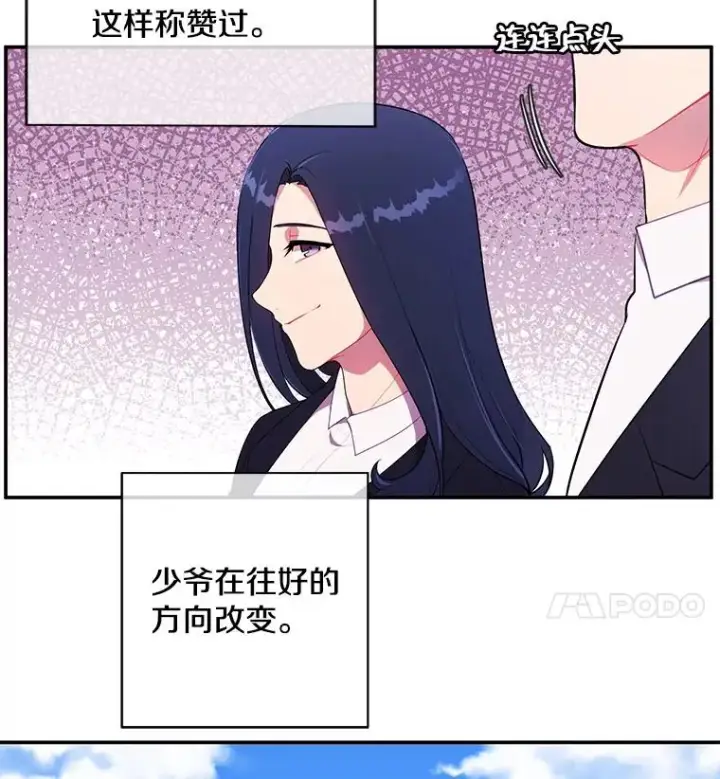 《我在小说里当无赖》7.不速之客图18