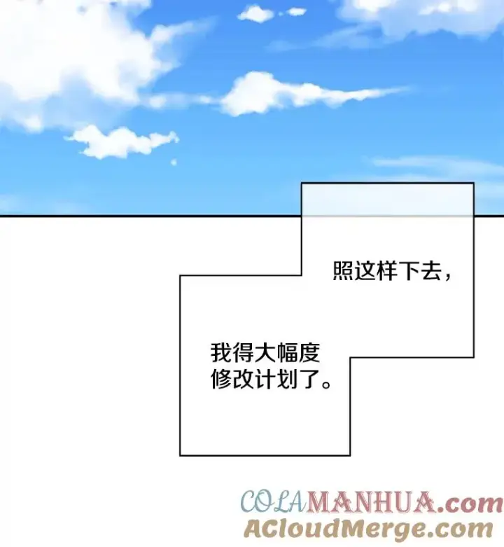 《我在小说里当无赖》7.不速之客图19