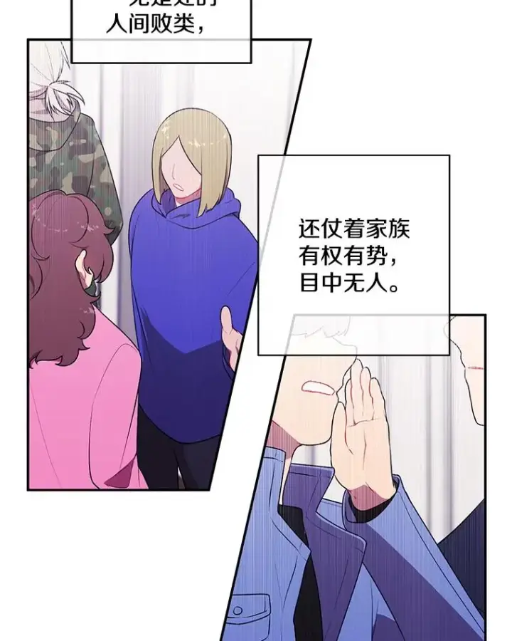 《我在小说里当无赖》7.不速之客图2