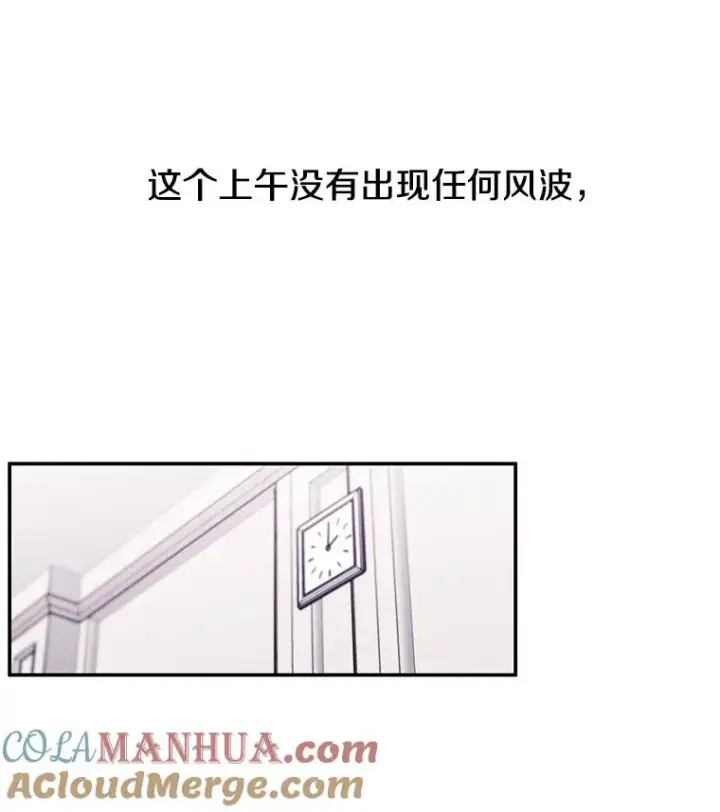 《我在小说里当无赖》7.不速之客图22