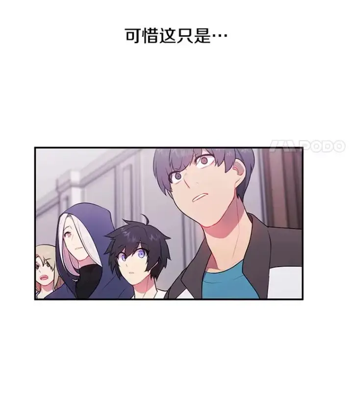 《我在小说里当无赖》7.不速之客图23