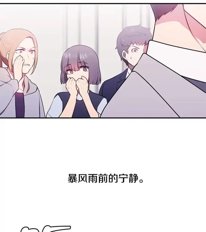《我在小说里当无赖》7.不速之客图24