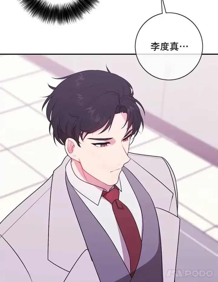 《我在小说里当无赖》7.不速之客图27