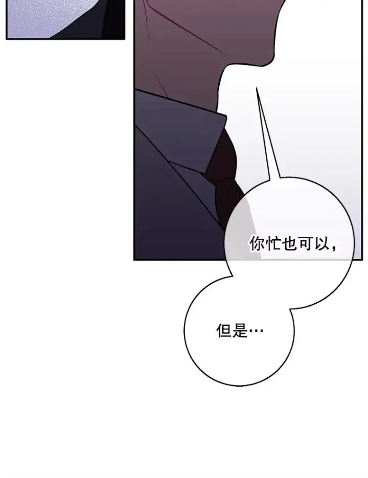 《我在小说里当无赖》7.不速之客图32