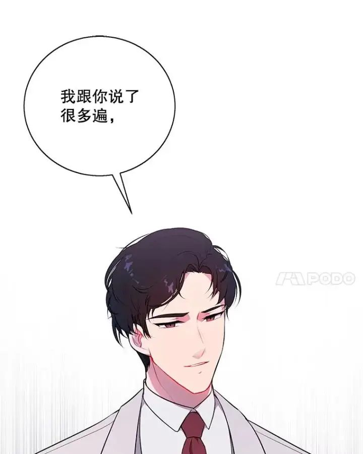 《我在小说里当无赖》7.不速之客图33