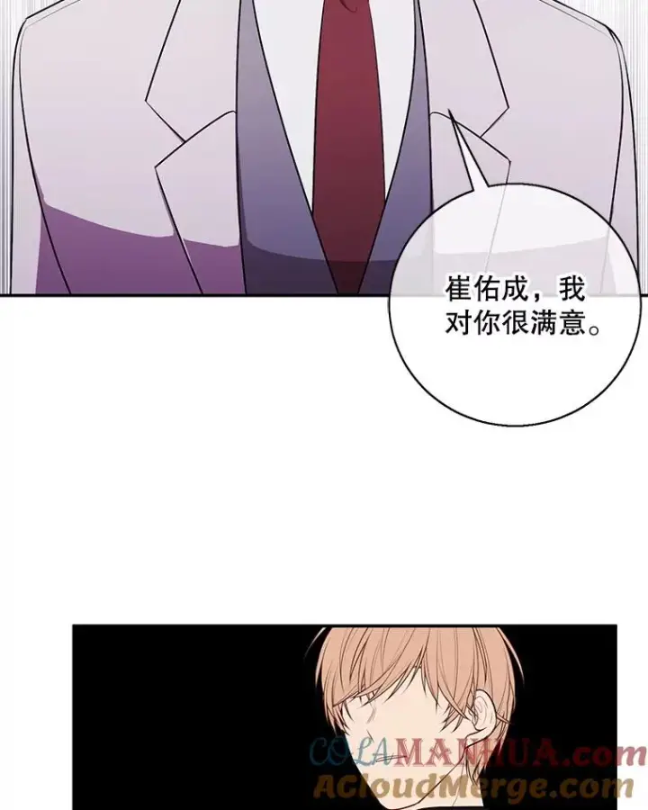 《我在小说里当无赖》7.不速之客图34