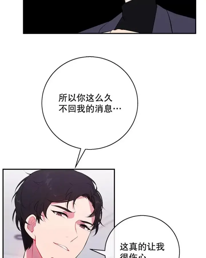 《我在小说里当无赖》7.不速之客图35