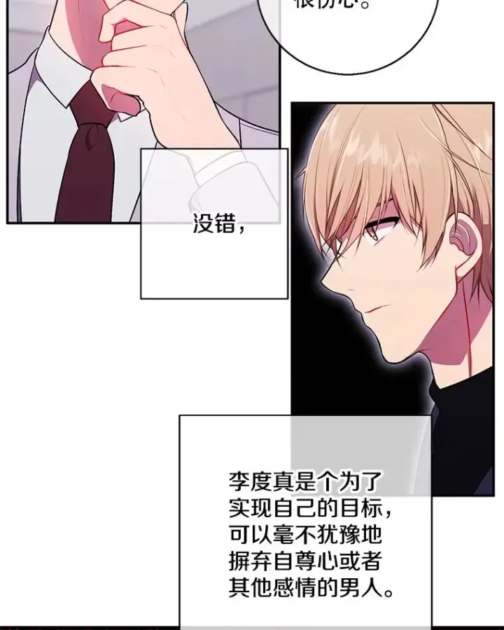 《我在小说里当无赖》7.不速之客图36
