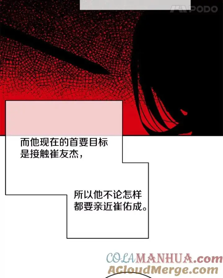 《我在小说里当无赖》7.不速之客图37