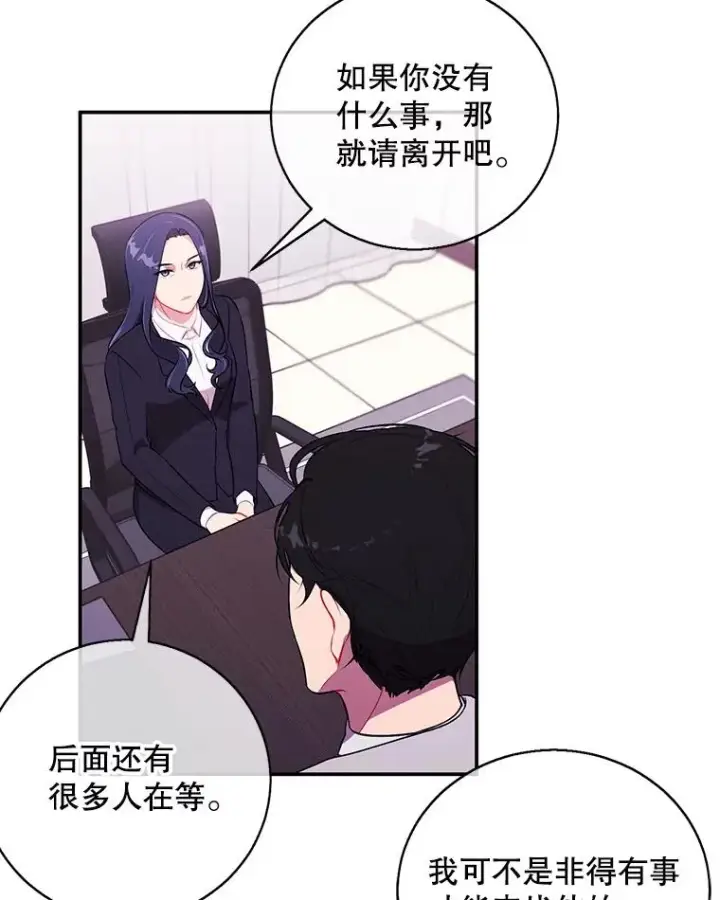 《我在小说里当无赖》7.不速之客图38