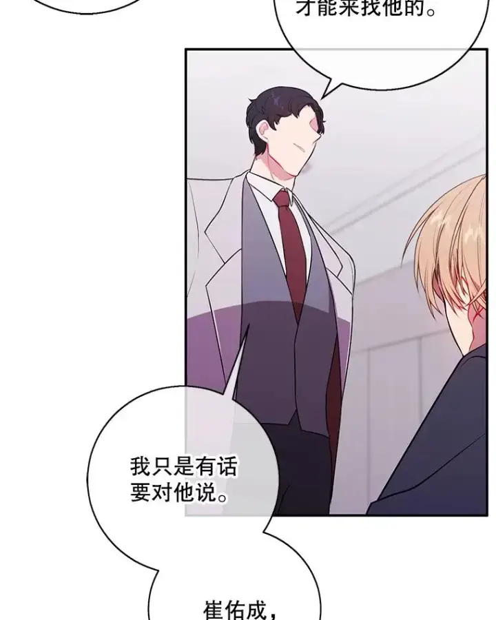 《我在小说里当无赖》7.不速之客图39