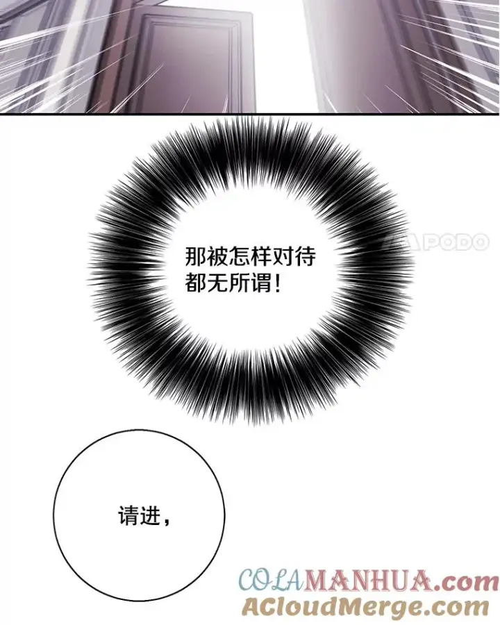 《我在小说里当无赖》7.不速之客图4