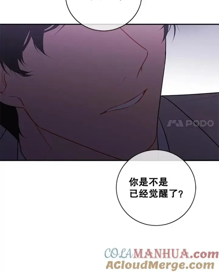 《我在小说里当无赖》7.不速之客图40