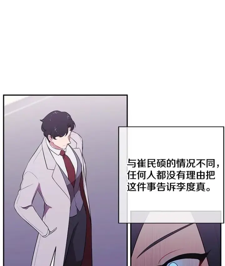 《我在小说里当无赖》7.不速之客图42
