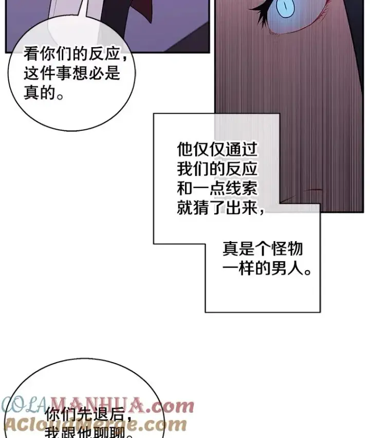 《我在小说里当无赖》7.不速之客图43