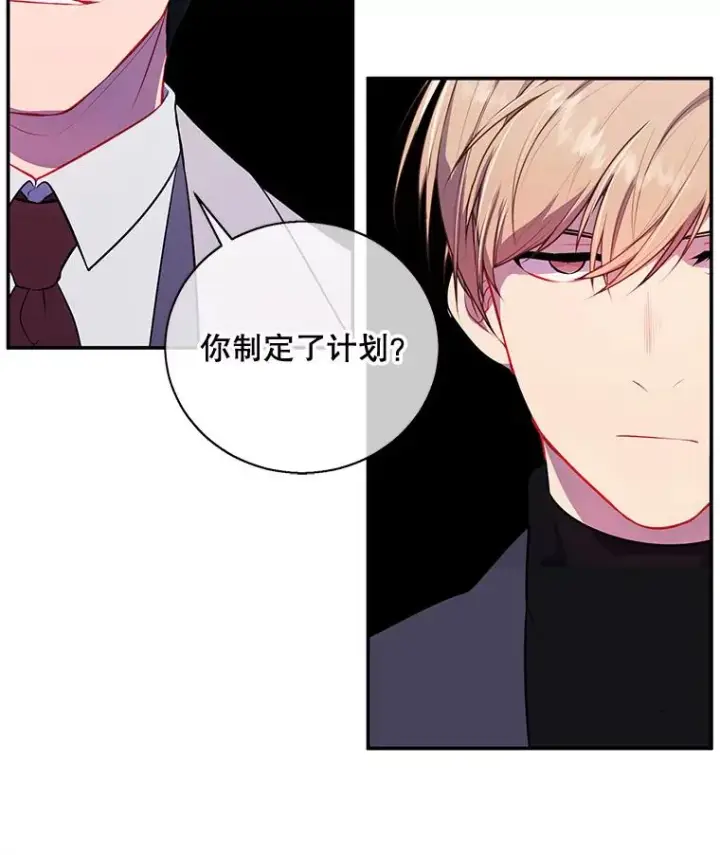 《我在小说里当无赖》7.不速之客图48