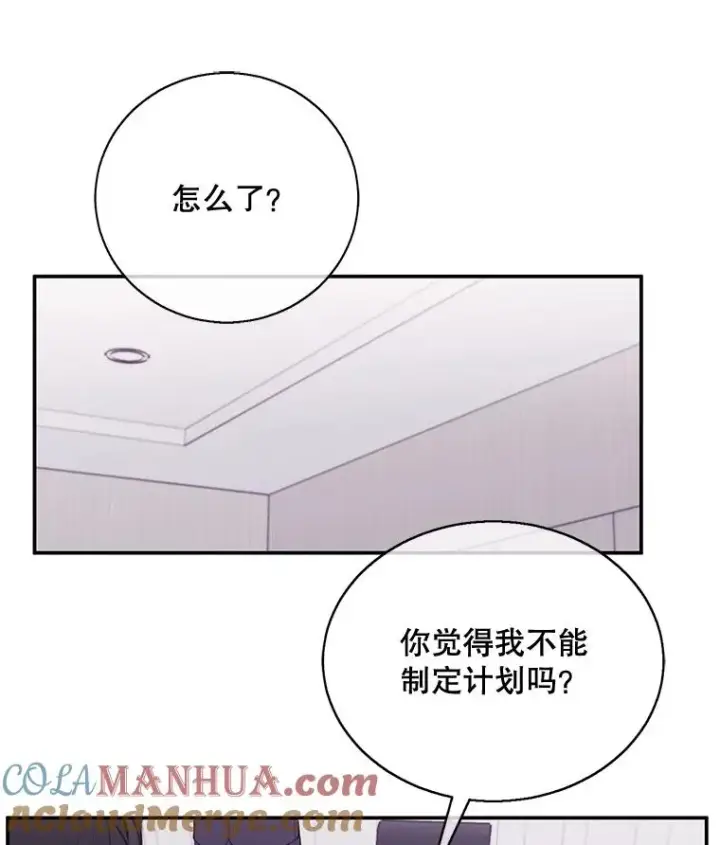 《我在小说里当无赖》7.不速之客图49