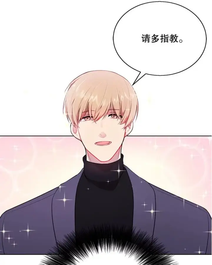 《我在小说里当无赖》7.不速之客图5