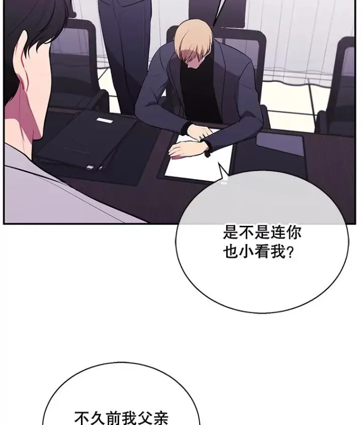 《我在小说里当无赖》7.不速之客图50