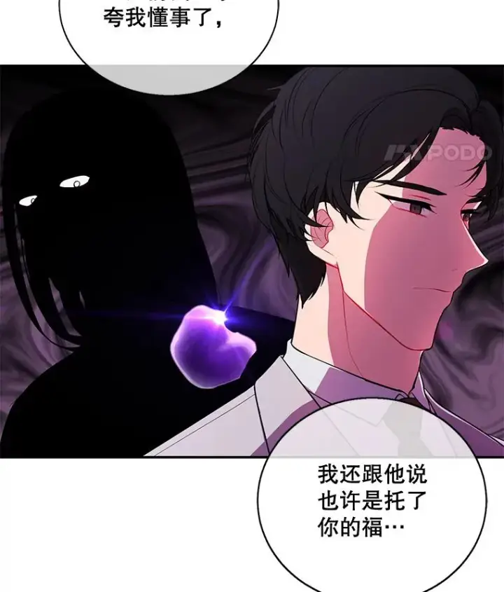 《我在小说里当无赖》7.不速之客图51