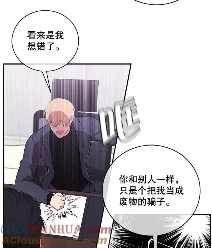 《我在小说里当无赖》7.不速之客图52