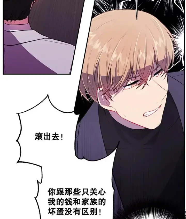《我在小说里当无赖》7.不速之客图53