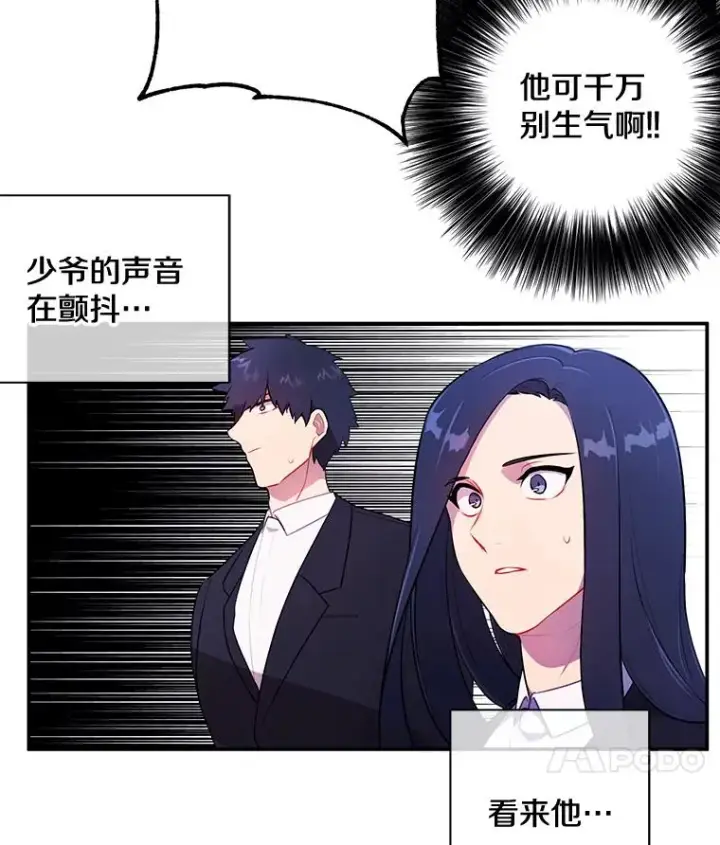 《我在小说里当无赖》7.不速之客图54