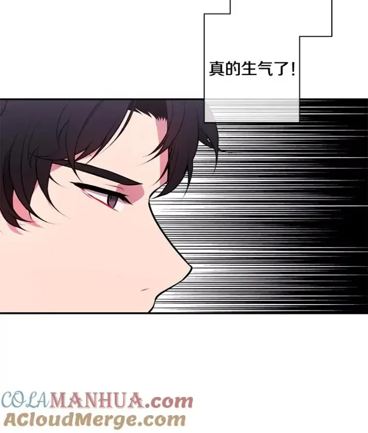 《我在小说里当无赖》7.不速之客图55