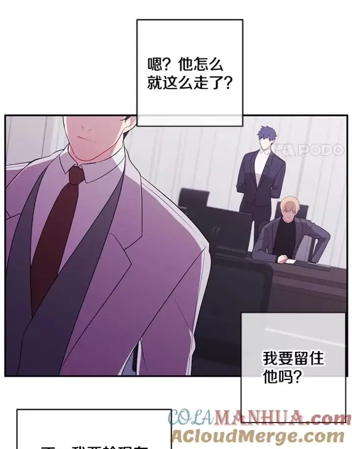 《我在小说里当无赖》7.不速之客图58