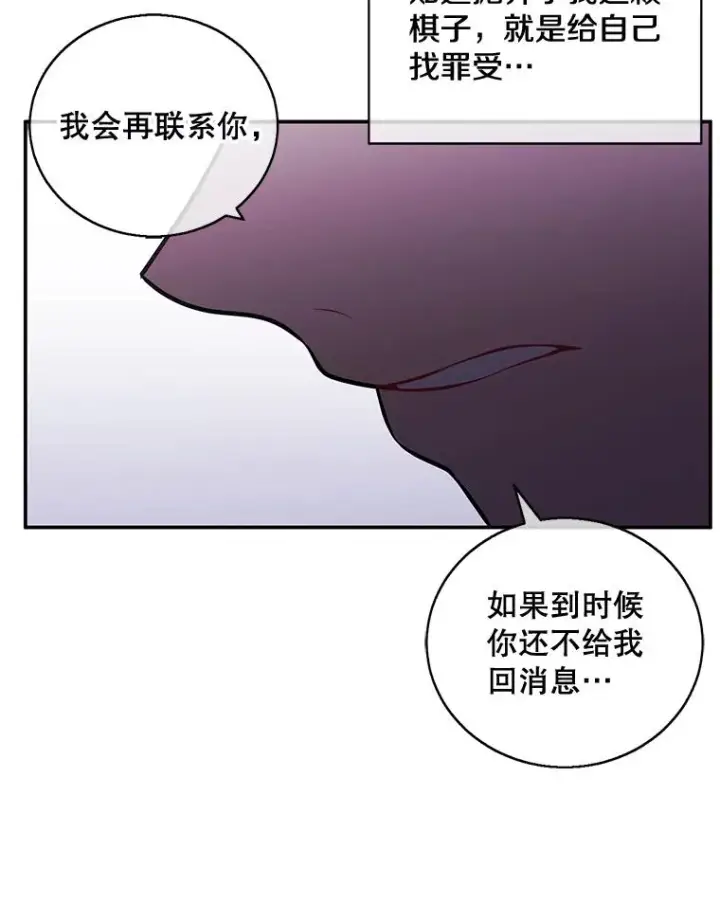 《我在小说里当无赖》7.不速之客图62