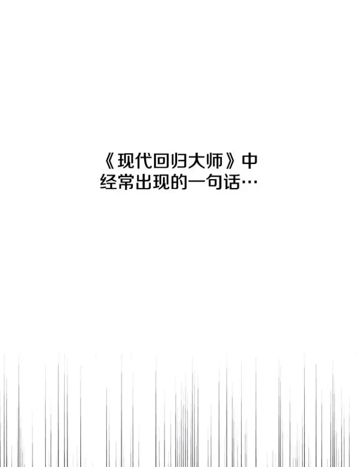 《我在小说里当无赖》7.不速之客图63