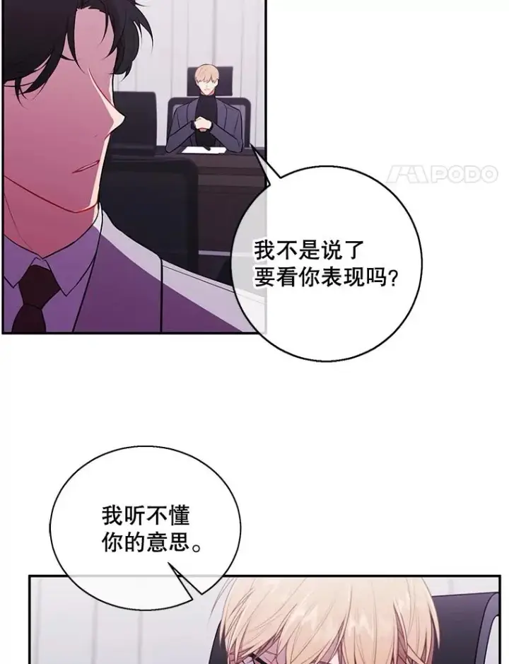 《我在小说里当无赖》7.不速之客图68