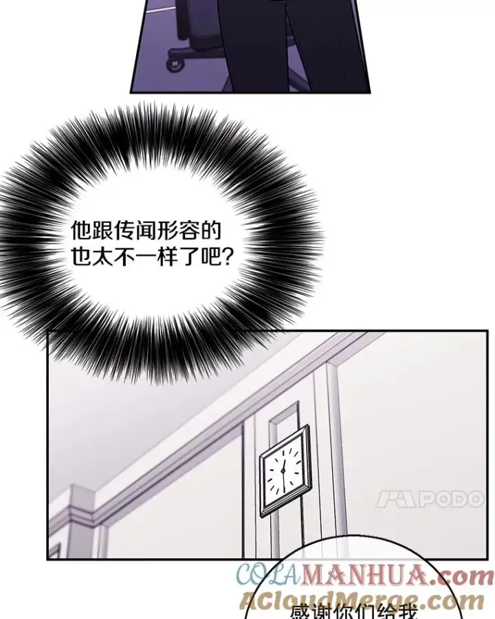 《我在小说里当无赖》7.不速之客图7