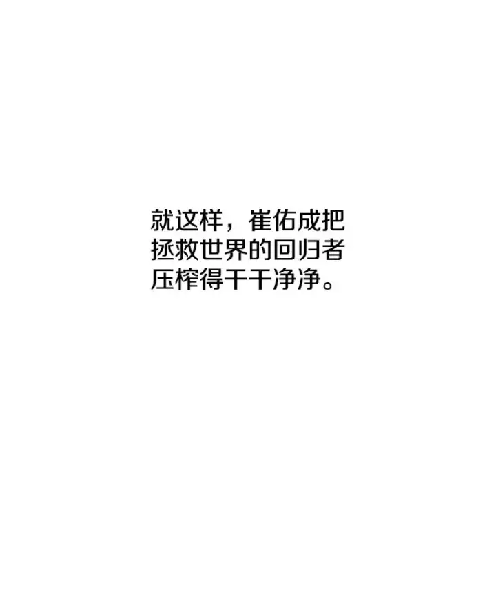 《我在小说里当无赖》7.不速之客图74