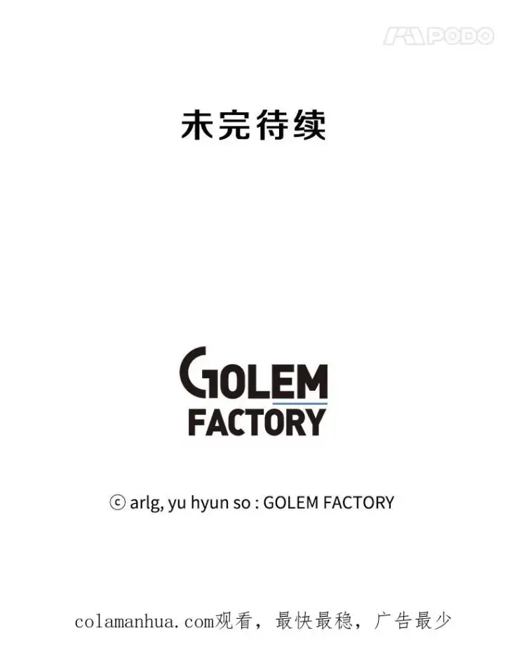 《我在小说里当无赖》7.不速之客图75