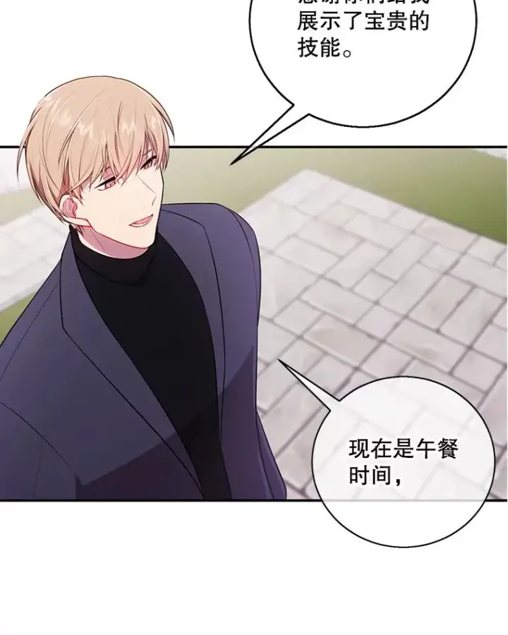 《我在小说里当无赖》7.不速之客图8