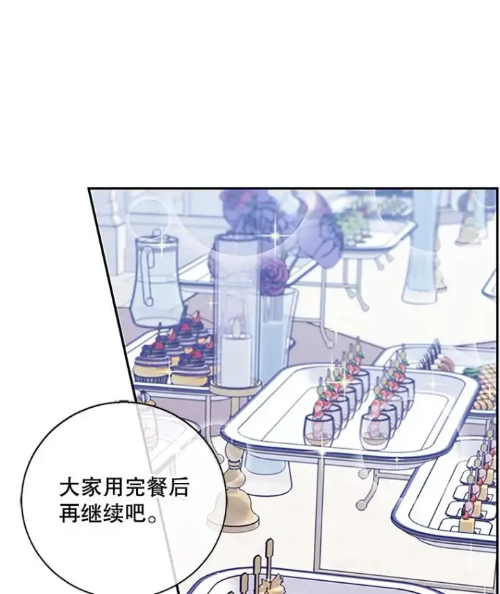 《我在小说里当无赖》7.不速之客图9