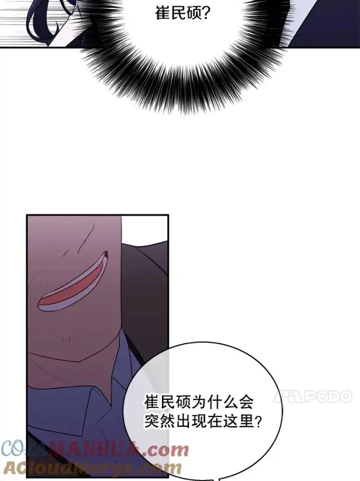 《我在小说里当无赖》10.猎人考试图13