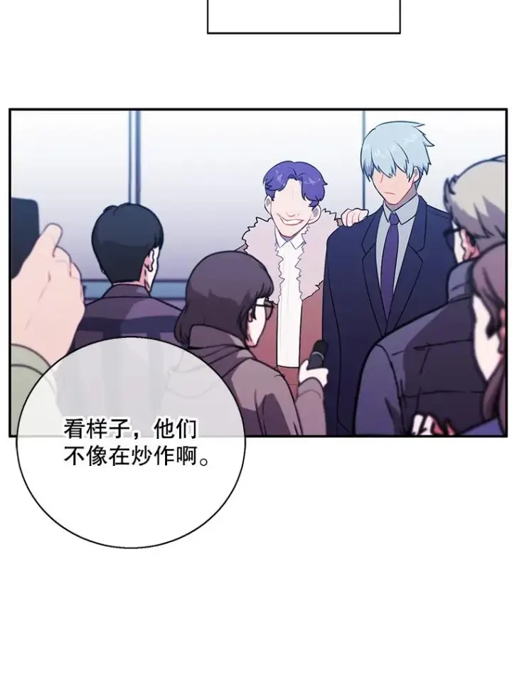 《我在小说里当无赖》10.猎人考试图15
