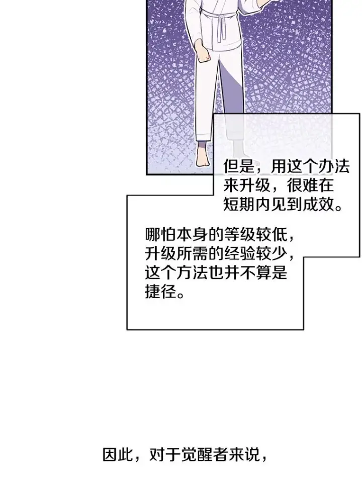 《我在小说里当无赖》10.猎人考试图2